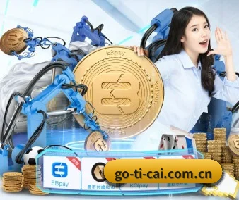 体彩网 APP 界面
